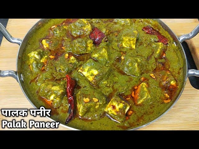 Dhaba Style Palak Paneer