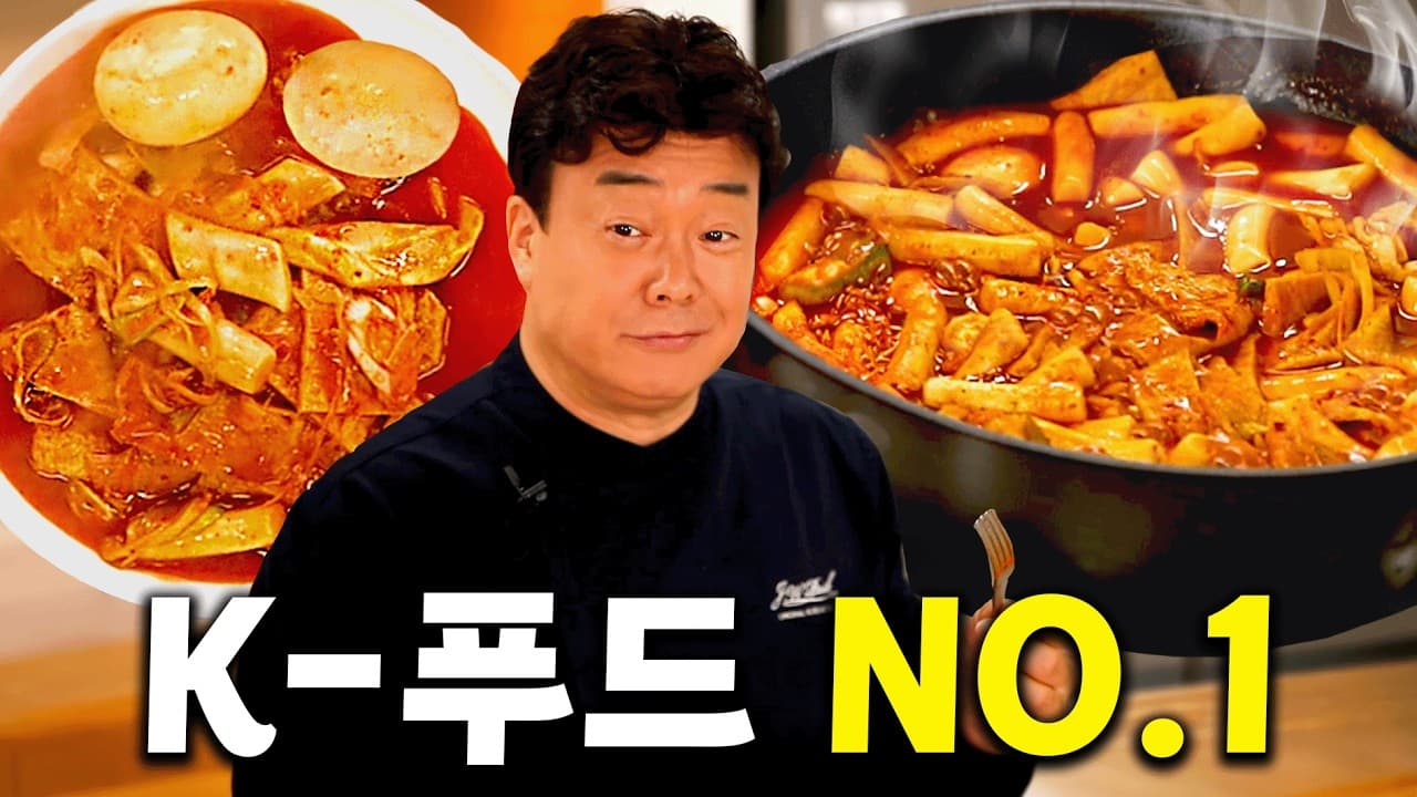 Homemade Tteokbokki